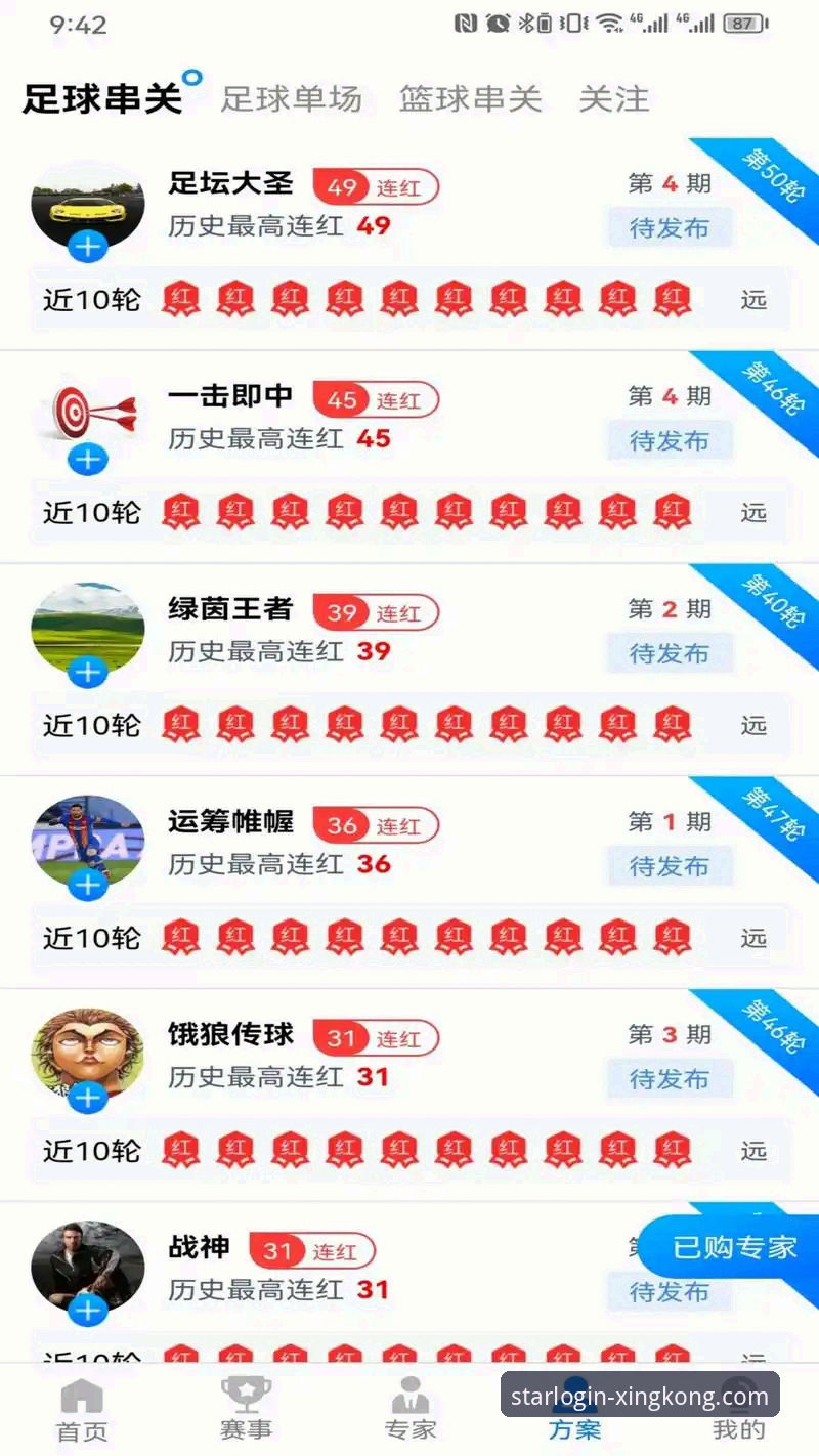 星空官网二维码下载iOS版 星空娱乐平台iOS版下载入口深度评测:二维码下载体验与功能全面解析