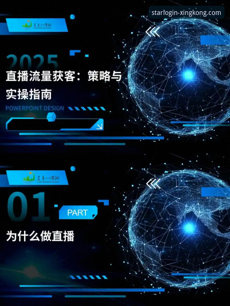 星空娱乐平台全面解析：从新手入门到高效上手的完整指南