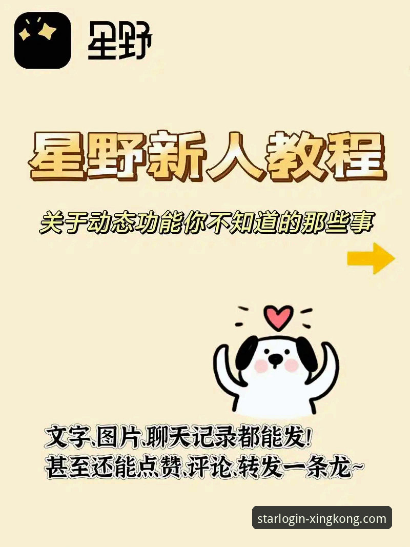 星空官网快速访问怎么样 星空娱乐平台入口使用教程:快速访问与下载操作指南