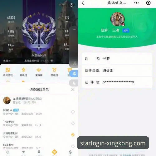 老玩家亲测：星空娱乐平台官方下载链接获取实战经验与使用心得