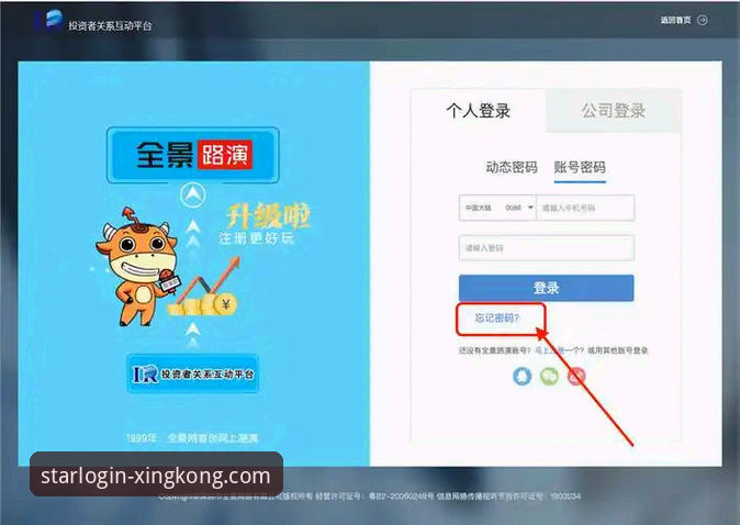 星空娱乐平台官方下载与登录入口详解