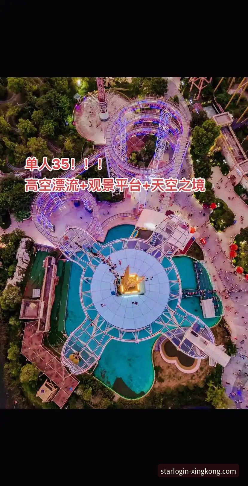 星空娱乐平台APP下载攻略最新动态：官方渠道与安全指引全解析