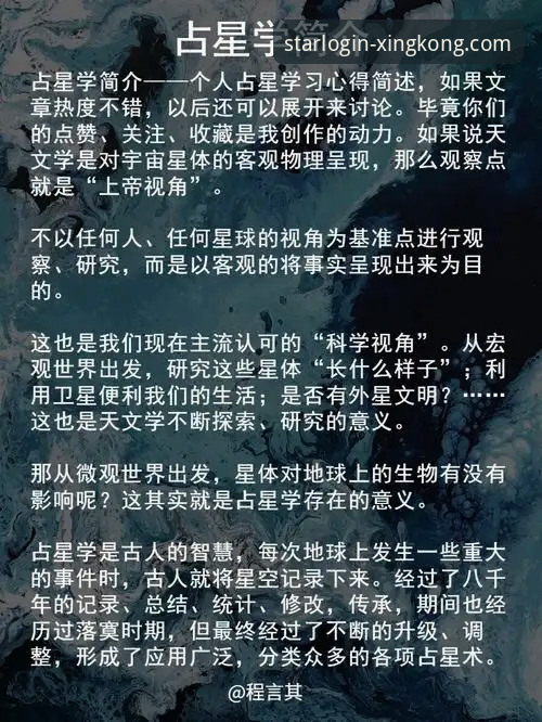 深度揭秘星空官网网址功能：你不知道的完整操作指南